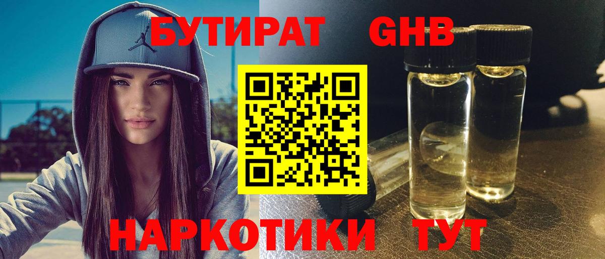 Дербент  Бутират вода  Вход с VPN 