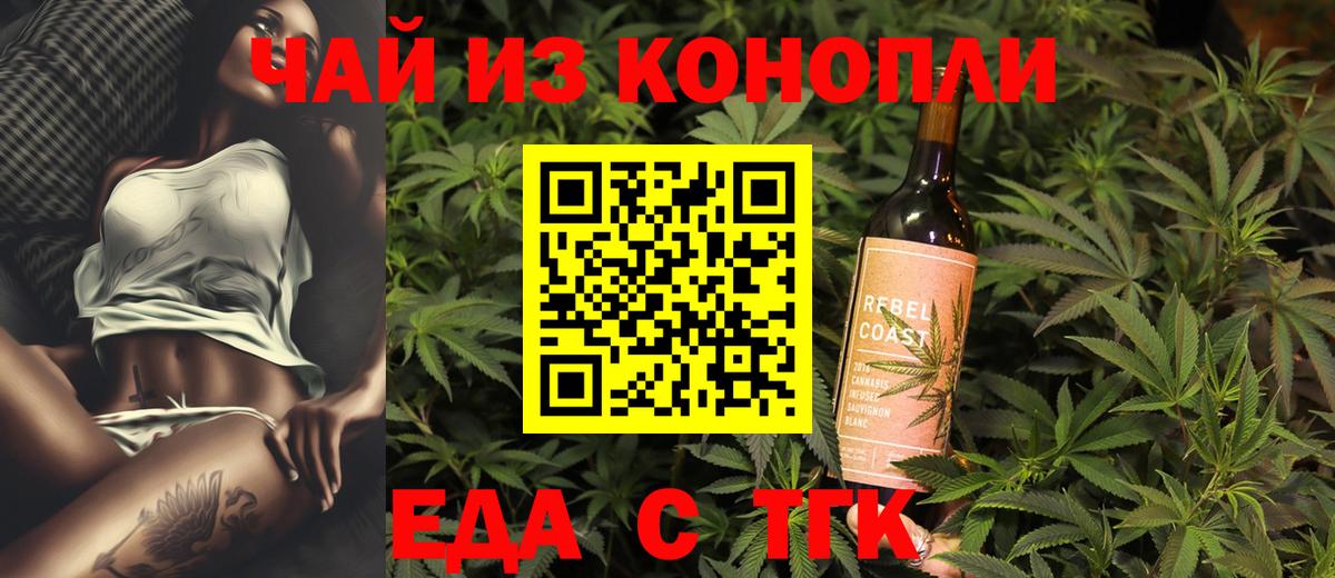 Дербент  Печенье с ТГК конопля  Вход с VPN 