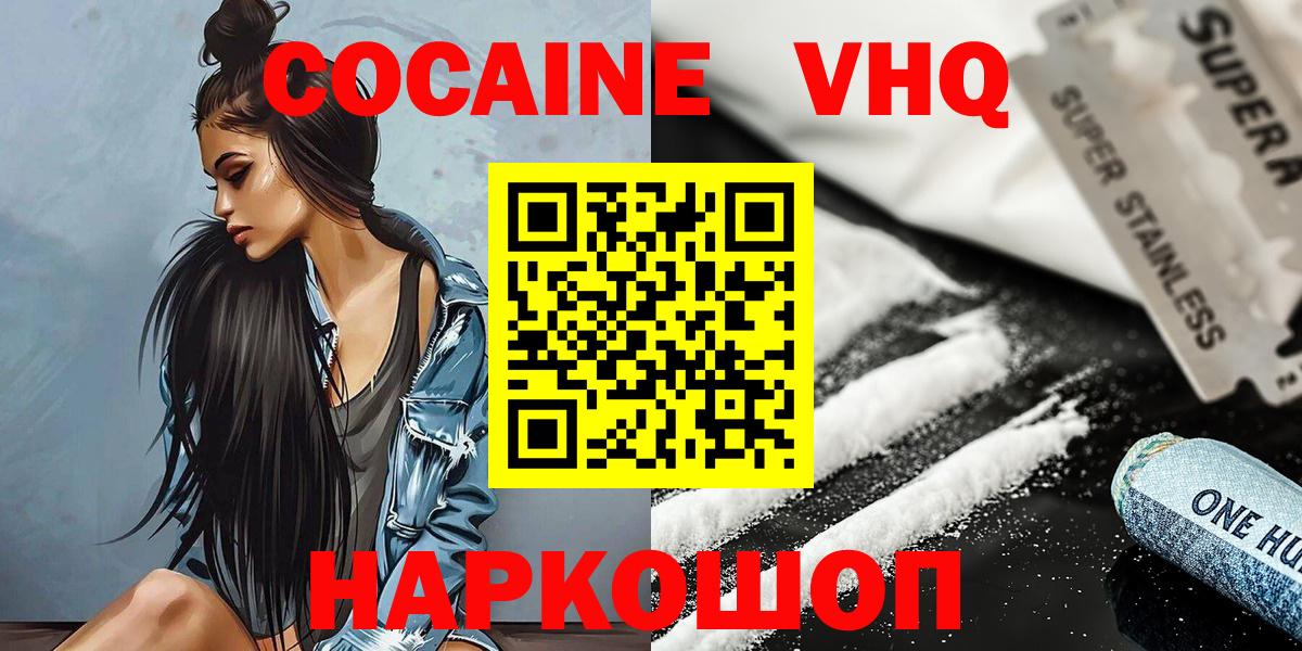 КОКАИН Колумбийский Дербент