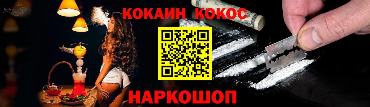 Cocaine Fish Scale  Кокаин Боливия  Дербент  Вход с VPN 
