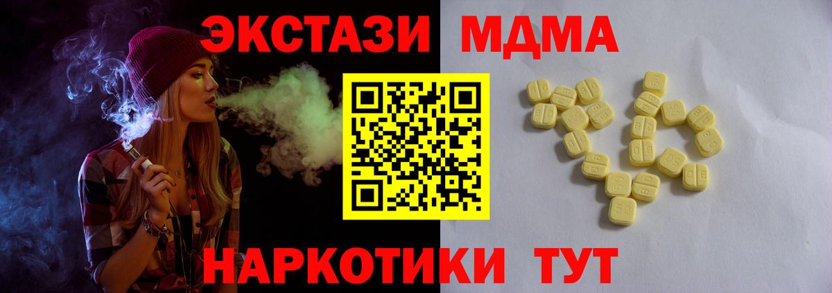 Экстази VHQ  Ecstasy  Дербент  Ecstasy круглые  Вход с VPN 