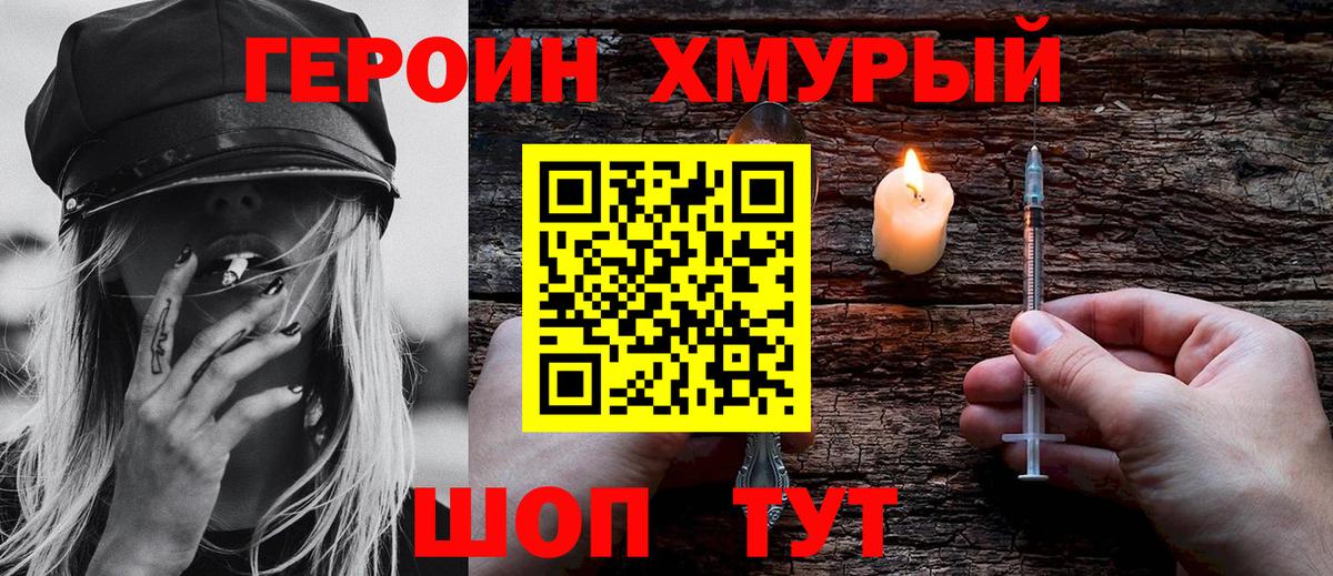Героин афганец  ГЕРОИН  Дербент  Вход с VPN 