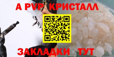 винт Анапа