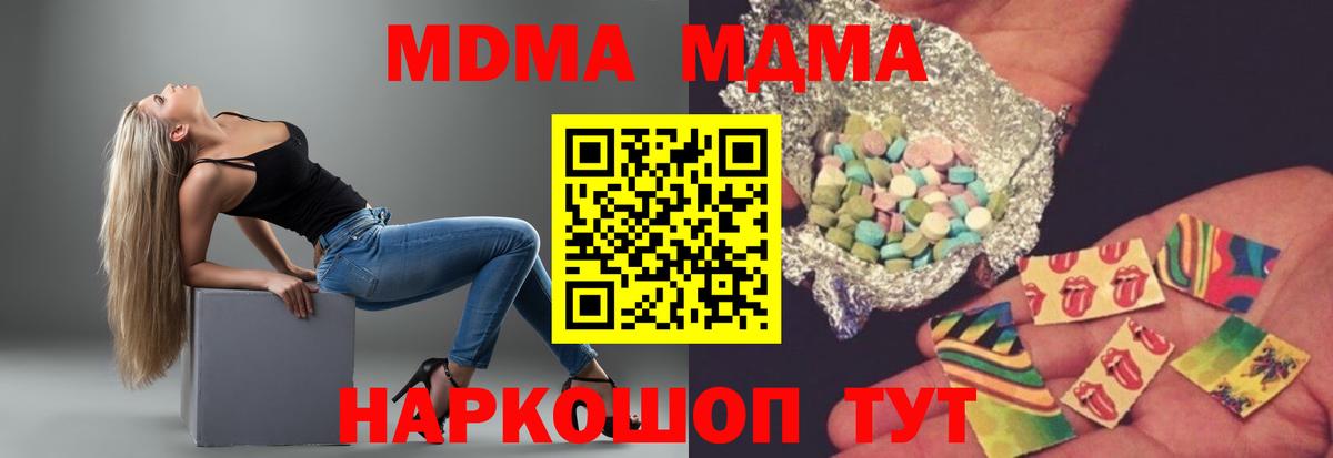 МДМА  MDMA кристаллы  МДМА VHQ  Вход с VPN  Дербент 