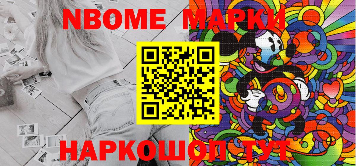 Марки 25I-NBOMe 1,5мг  Вход с VPN  Дербент 