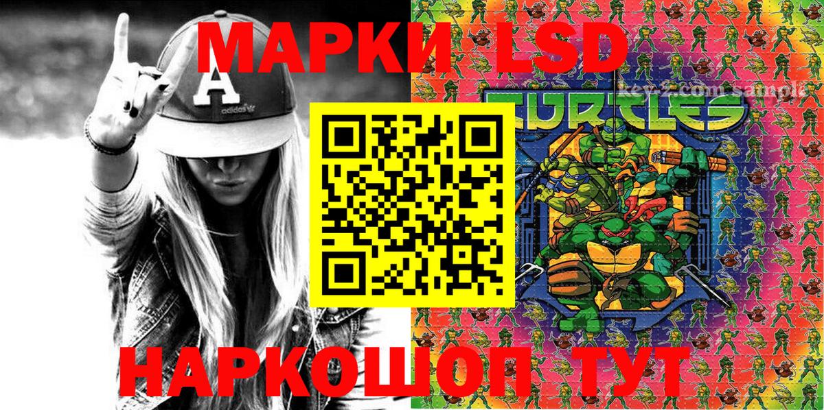 Марки 25I-NBOMe 1,5мг Дербент