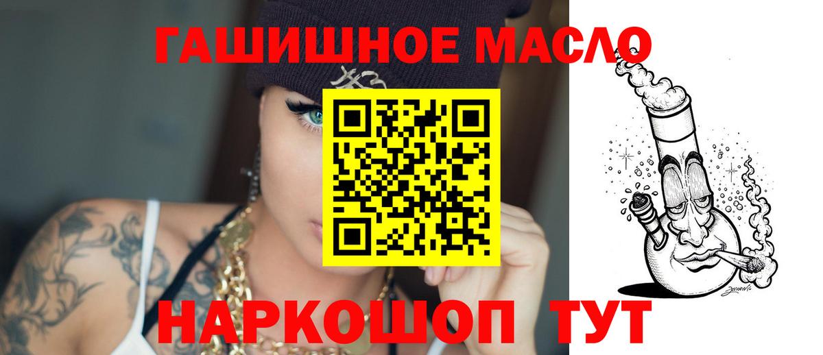 Дистиллят ТГК гашишное масло Дербент