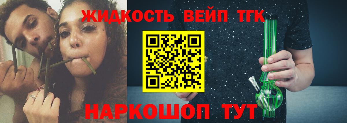 Дистиллят ТГК Wax  Вход с VPN  Дербент  Дистиллят ТГК вейп 